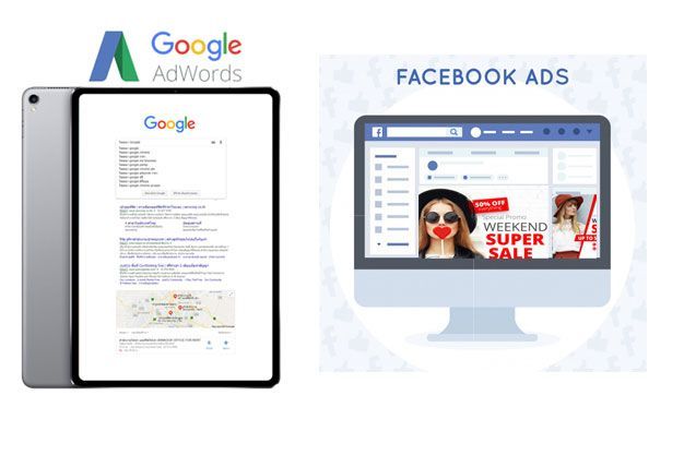 ทำโฆษณาบน Google Adwords กับ Facebook Ads แบบไหนดีกว่ากัน?